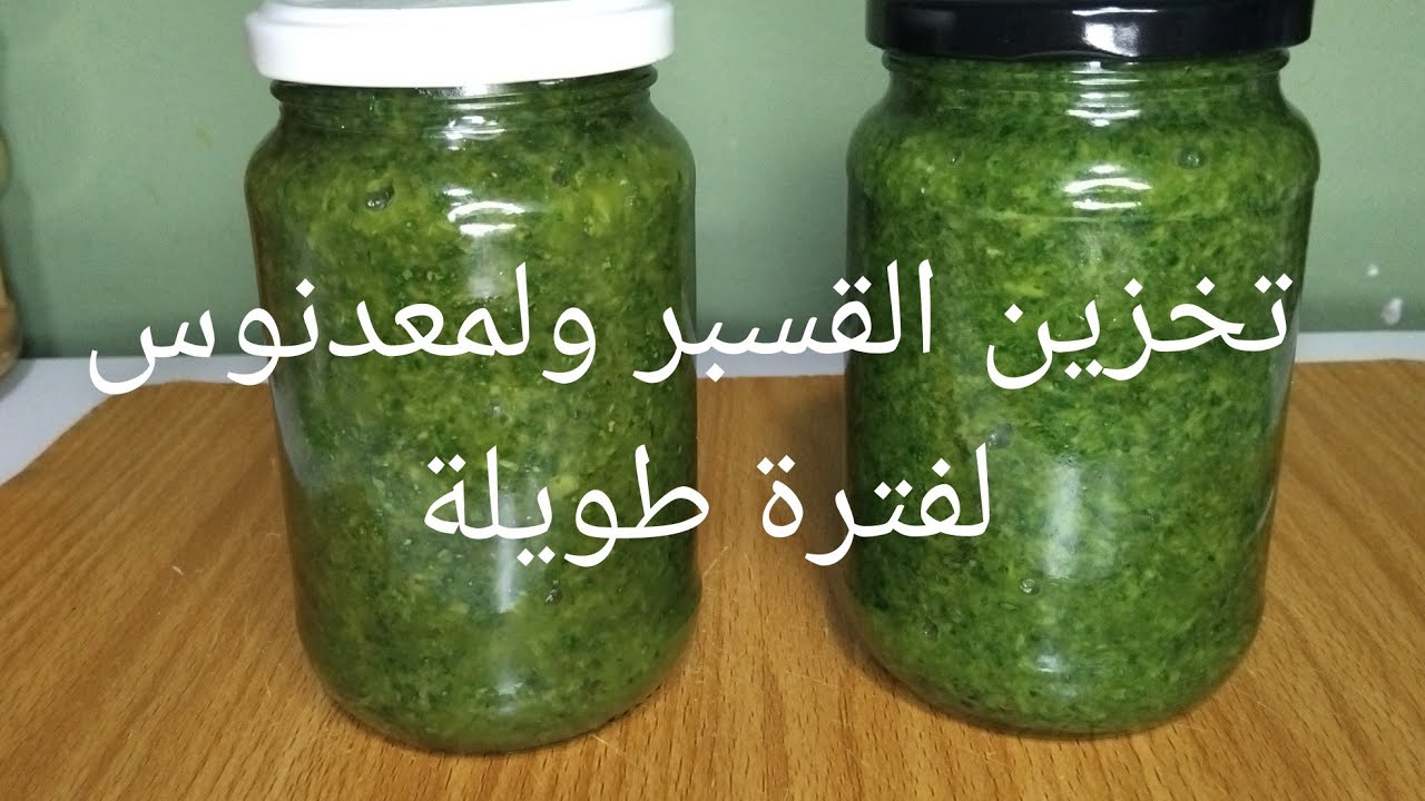 تحظيرات رمضان طريقة تخزين القسبر ولمعدنوس  لشهور طويلة 