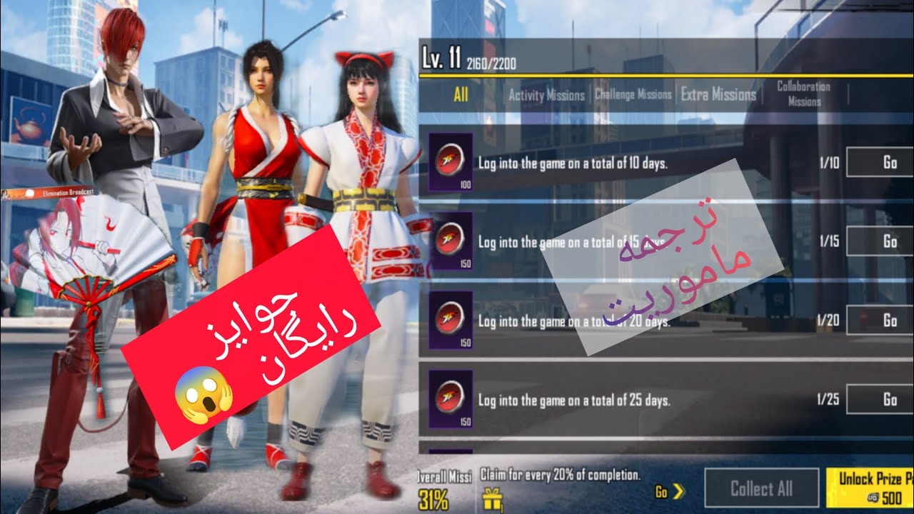 ترجمه ماموریت پرایس پت✅ و گرفتن جوایز رایگان 😱 #pubgmobile #virl 