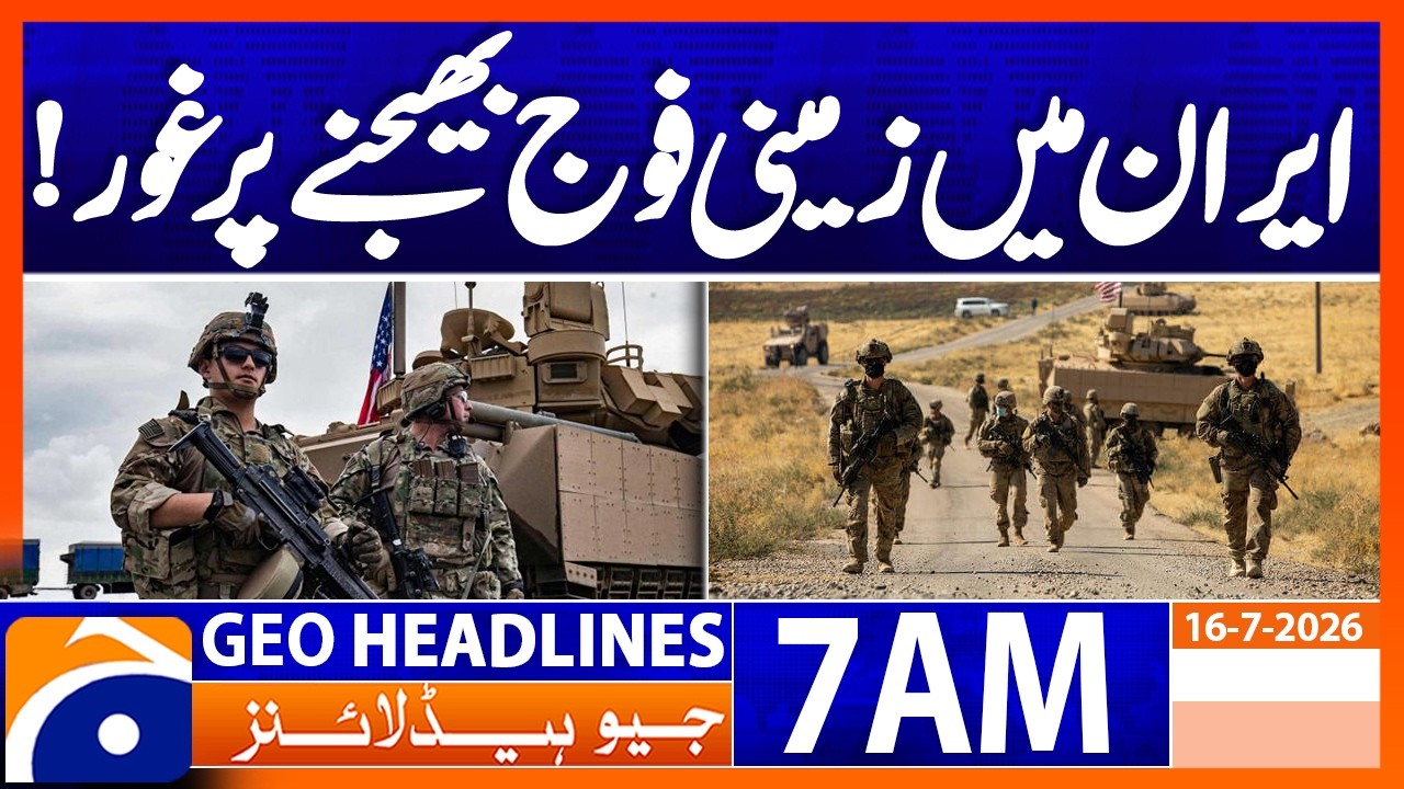 Trump begins considering sending ground troops to Iran | 7 AM Headlines Geo News (16 July 2026)