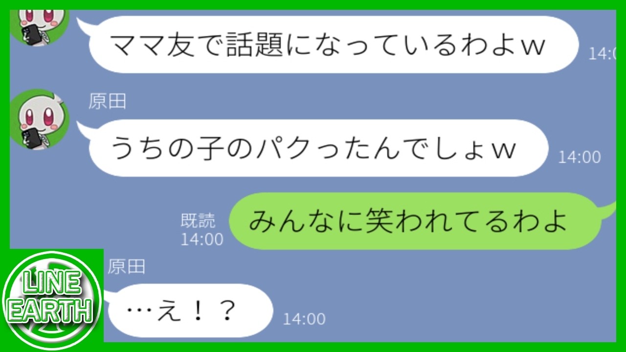 【LINE】「その賞うちの子によこせ！」と迫るDQNママ友→非常識な暴走の末、自滅ｗそして娘の成長に涙…