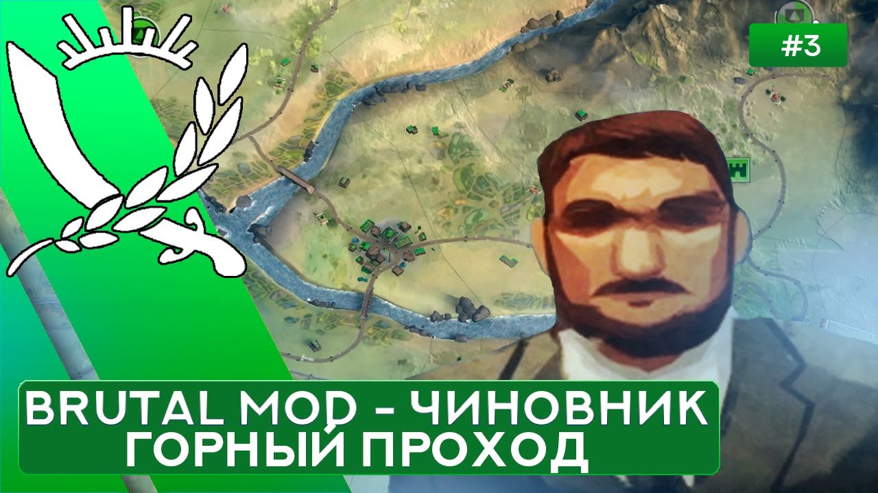 Горный проход за Чиновника на Суровом без Советников - Rebel Inc: Escalation - 3