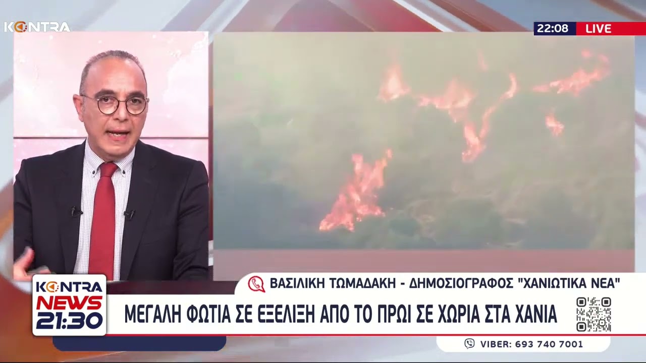 Μεγάλη φωτιά στα Χανιά: Βασιλική Τωμαδάκη από τα «Χανιώτικα Νέα»