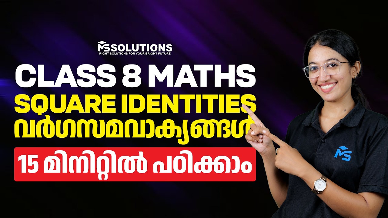 | MS SOLUTIONS
