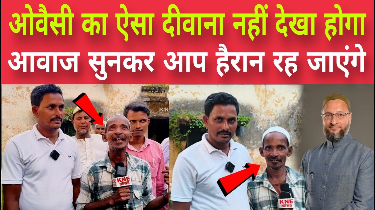 Bihar Election 2025 : बायसी विधानसभा सीट से, AIMIM के प्रत्याशी गुलाम सरवर