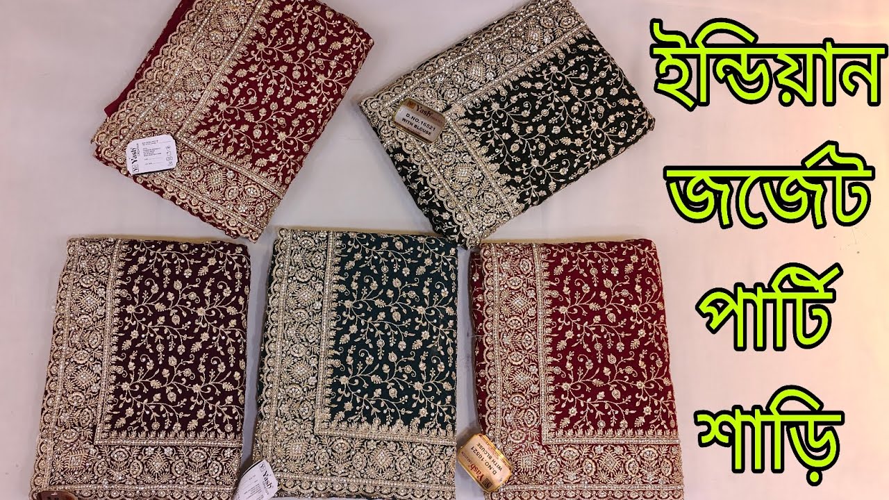 Indian gorgeous Georgette party saree collection ইন্ডিয়ান গর্জিয়াস জর্জেট পার্টি শাড়ি কাজ করা। 