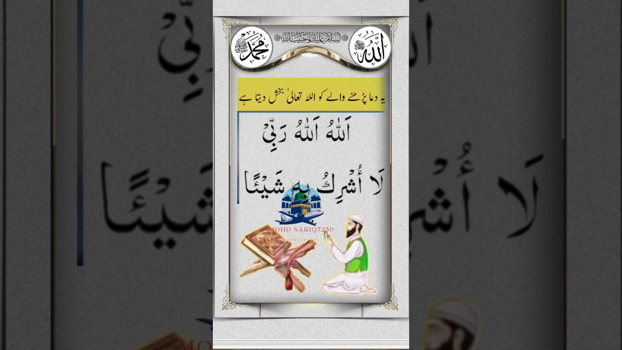 Best-islamic-wazafa-urdu#wazafa#channel#best#islamic#channel #wazafa