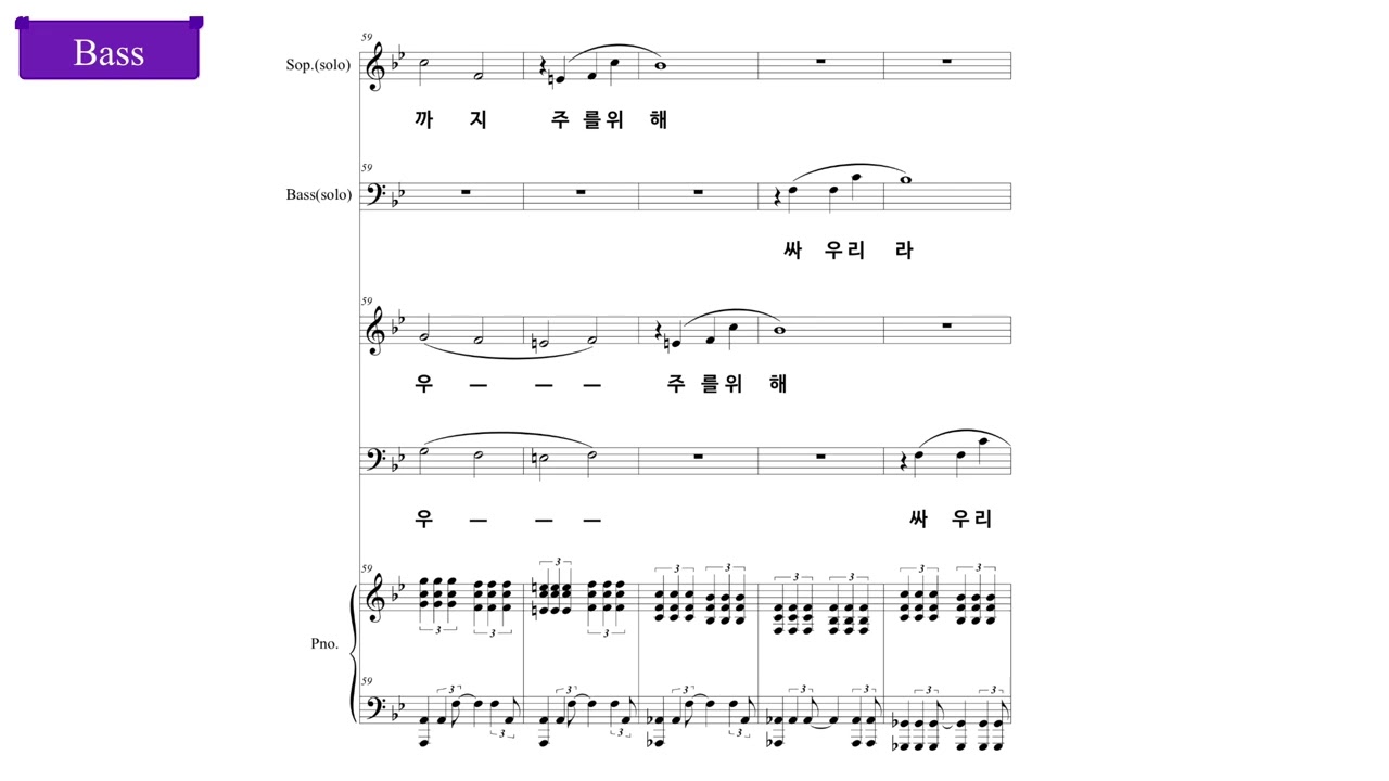 ⭐️ Bass 부활절 특송 [살아계신 주] 