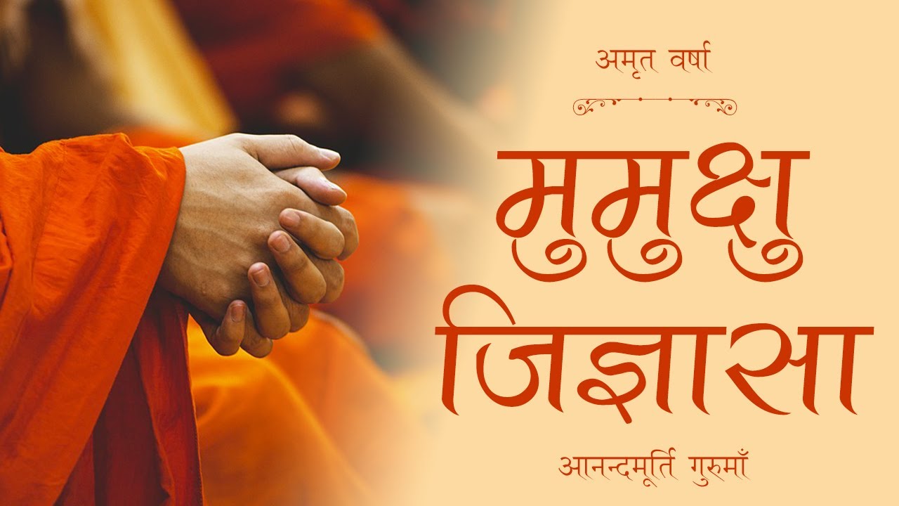 Daily Satsang: Amrit Varsha Ep 1784 (13 June 2017)