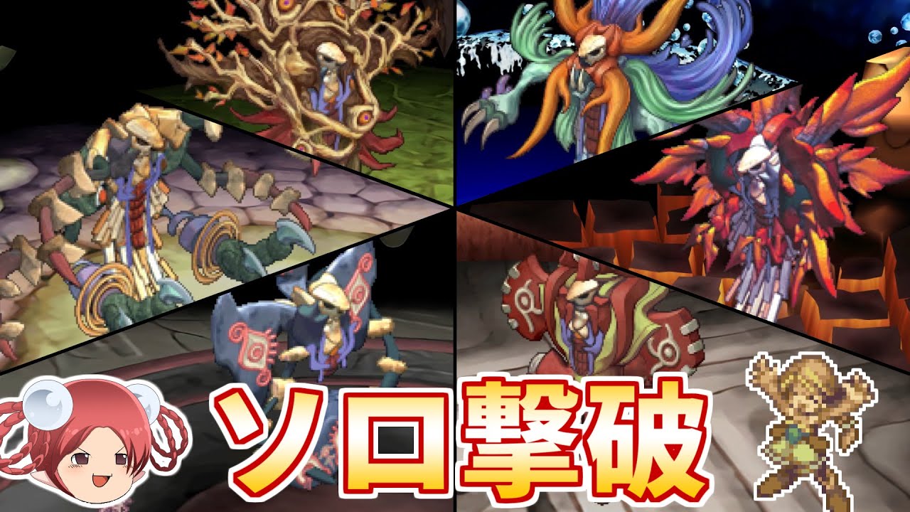 【サガフロ2R】追加ボス『強化将魔』全6体をジニー1人で撃破する【サガフロンティア2リマスター】