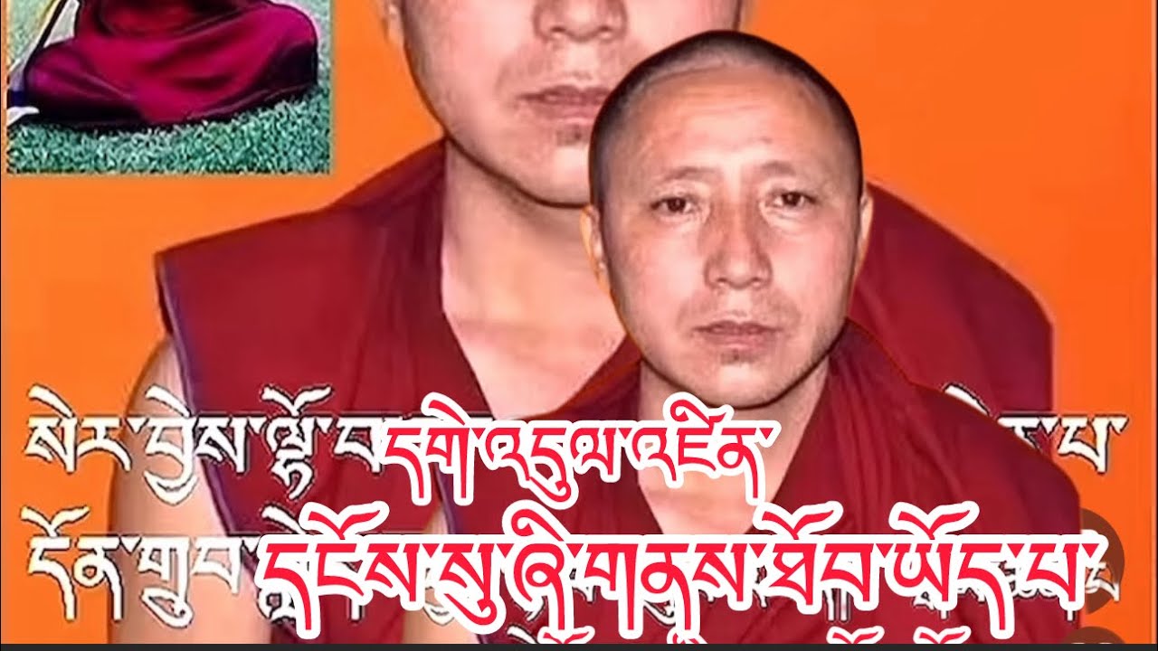 སེར་བྱེས་དགེ་འདུལ་འཛིན་ནས་སྒོམ་ཆེན་པ་དགེ་དོན་འགྲུབ་ཀྱི་ཞི་གནས་ཐོབ་རབས་གླེང་བ་