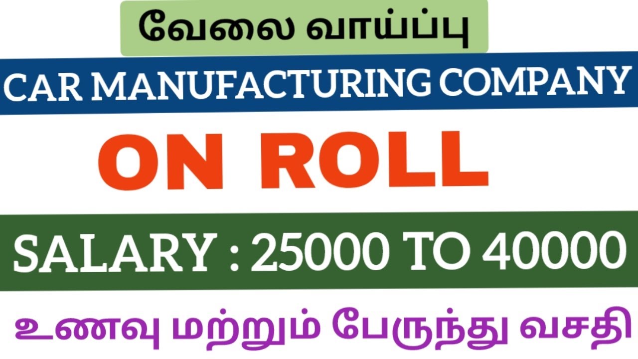 Manufacturing company jobs 2026|On roll job 2026|Today job opening 2026|Chennai job vacancy 2026