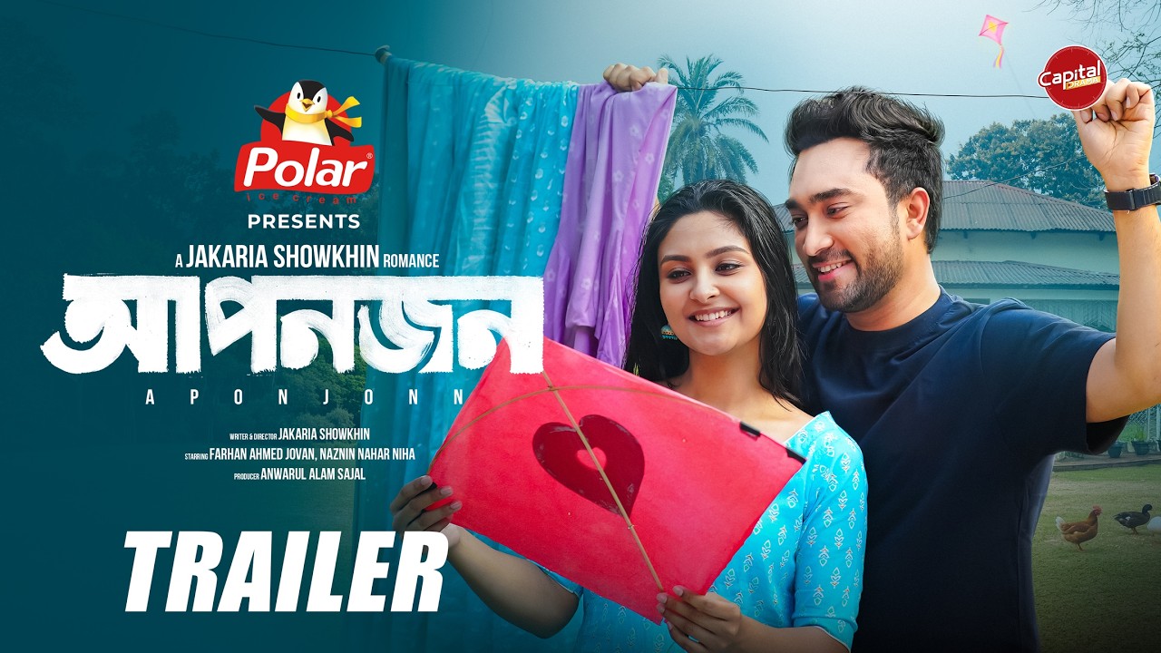 Aponjon - Trailer | আপনজন | Jovan & Niha | Showkhin | This EID | Capital Drama