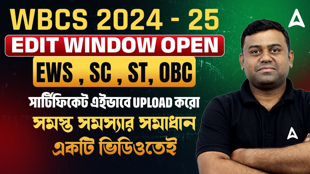 WBCS Edit Window 2025 | সমস্ত সমস্যার সমাধান ? WBCS Edit Window Caste Certificate | Sumit Sir