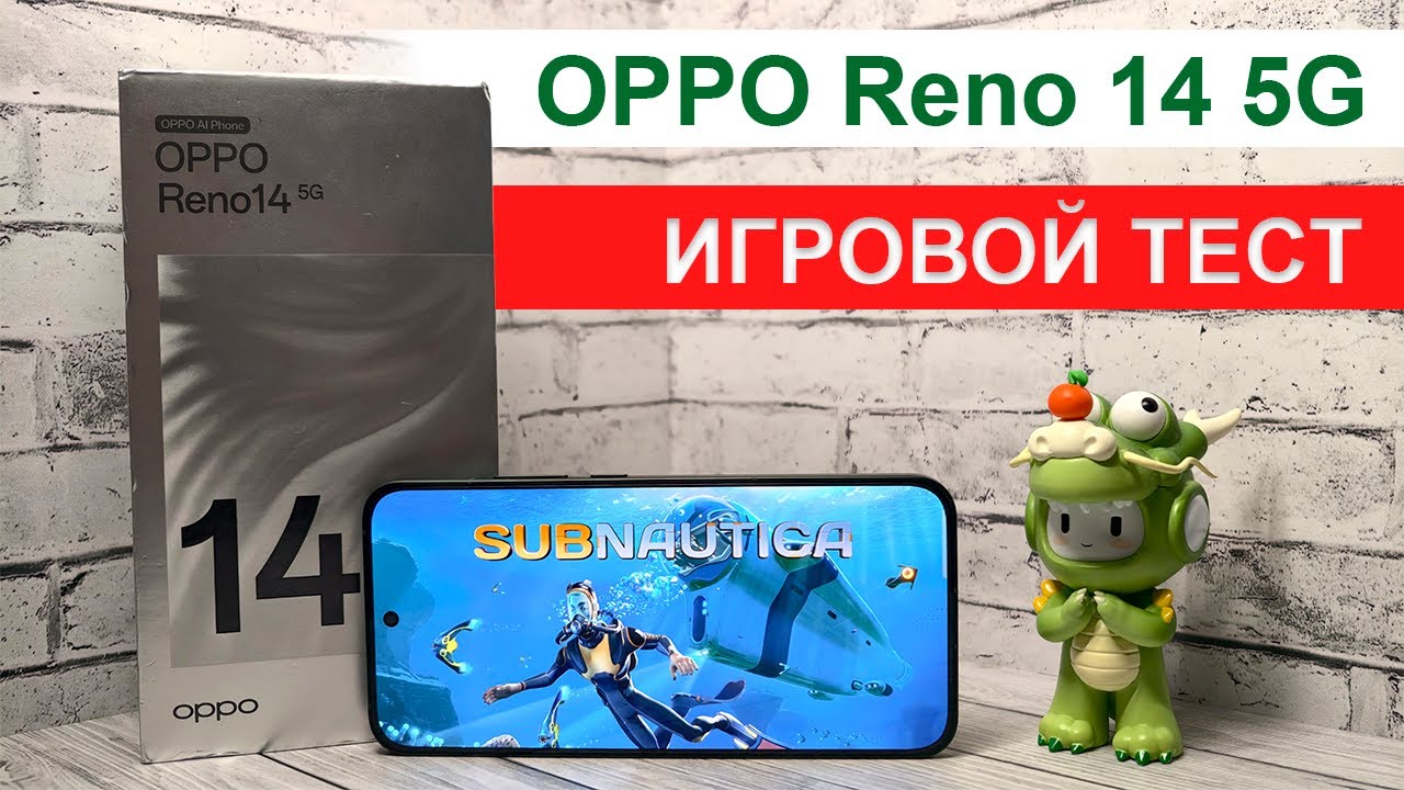 OPPO Reno 14 в играх &ndash; стоит ли брать для гейминга? Полный тест производительности 🔥