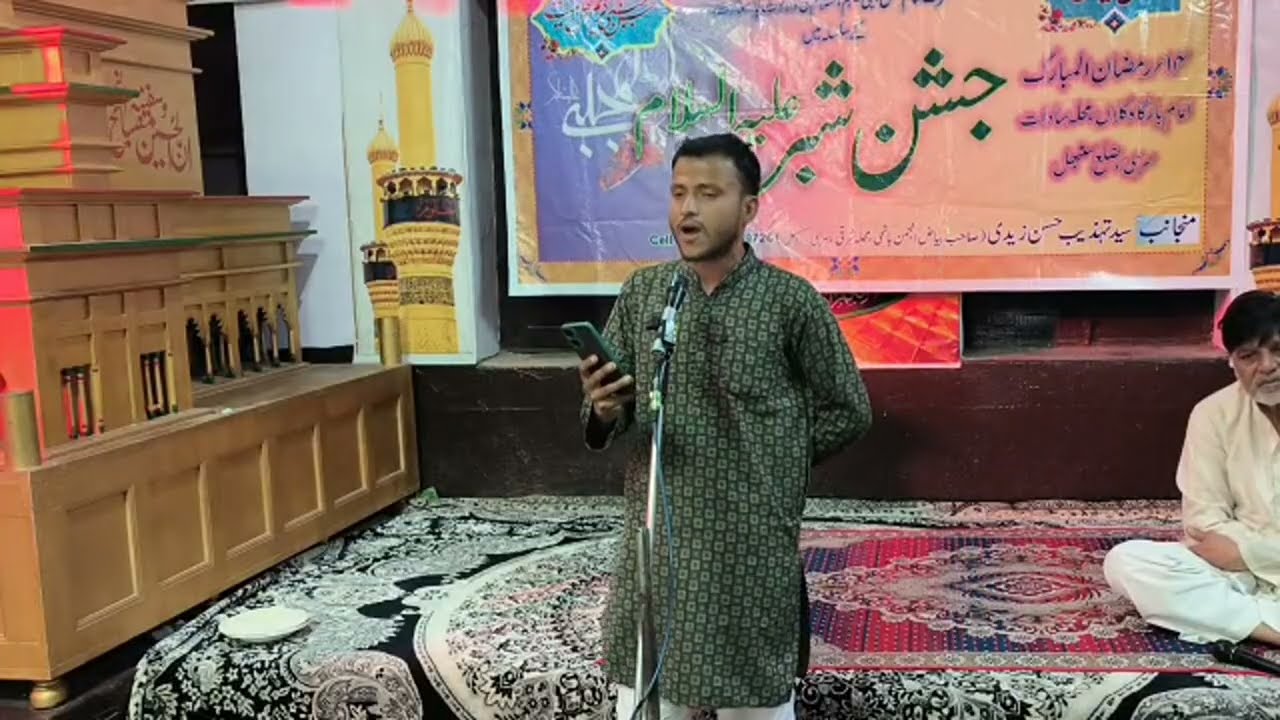 live ||  mehfil || wiladat e imam Hasan (a s) || sirsi sadat 2026