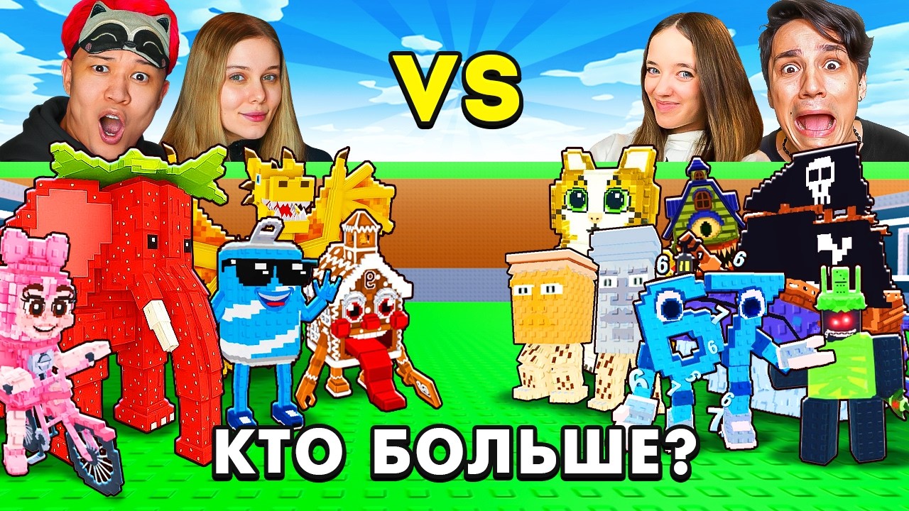 Ерокс и Маша vs. ХолиБам и Квинка – БИТВА ПАР в Steal a Brainrot... *ЗРЯ МЫ СОГЛАСИЛИСЬ*