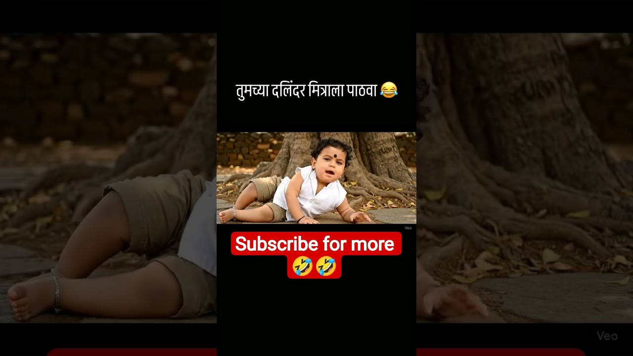 Marathi baby vlog🤣🤣 #sigmarules #funny #maharashtrianvlogs #minivlog #trendingyoutubeshorts #comedy