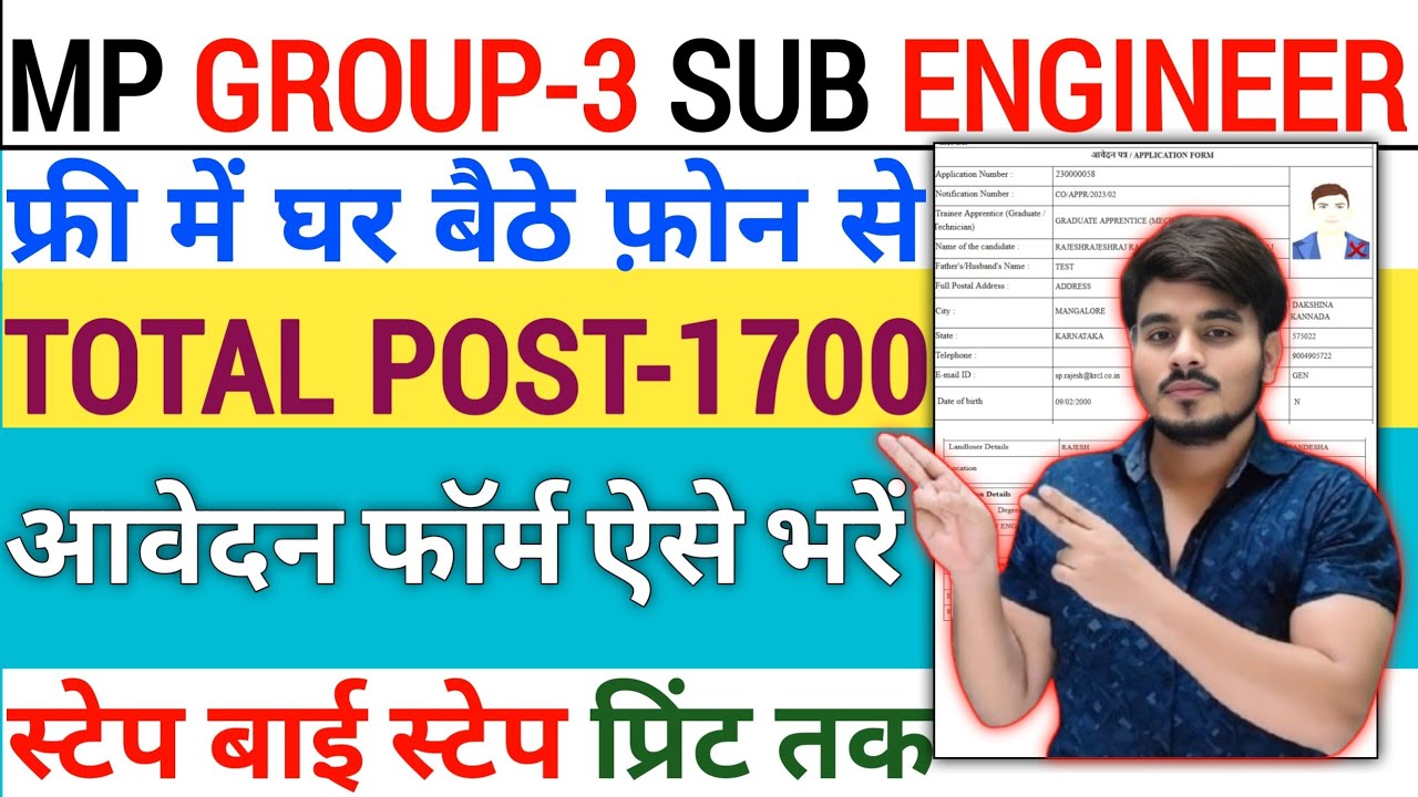 MP Group-3 Sub Engineer Form Fill Up 2026‼️How To Fill MPESB Group-3 Sub Engineer Online Form 2026