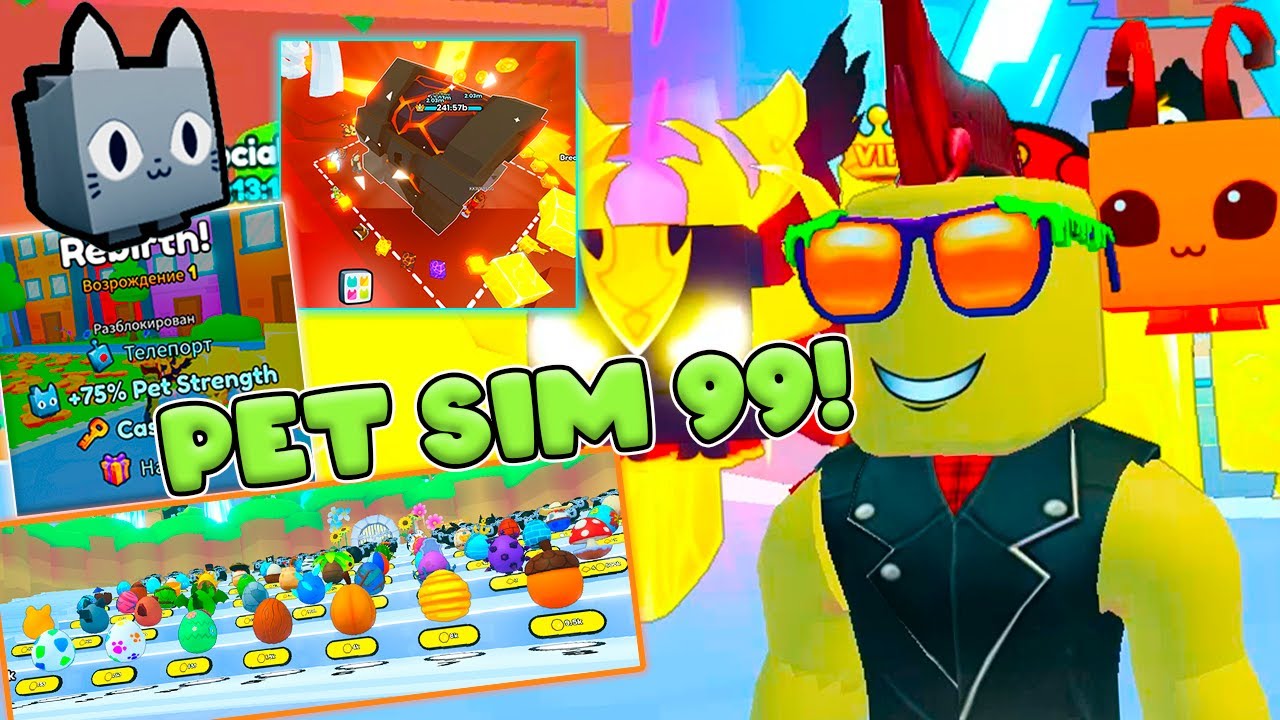 НОВЫЙ Симулятор петомцев! Pet Simulator 99!