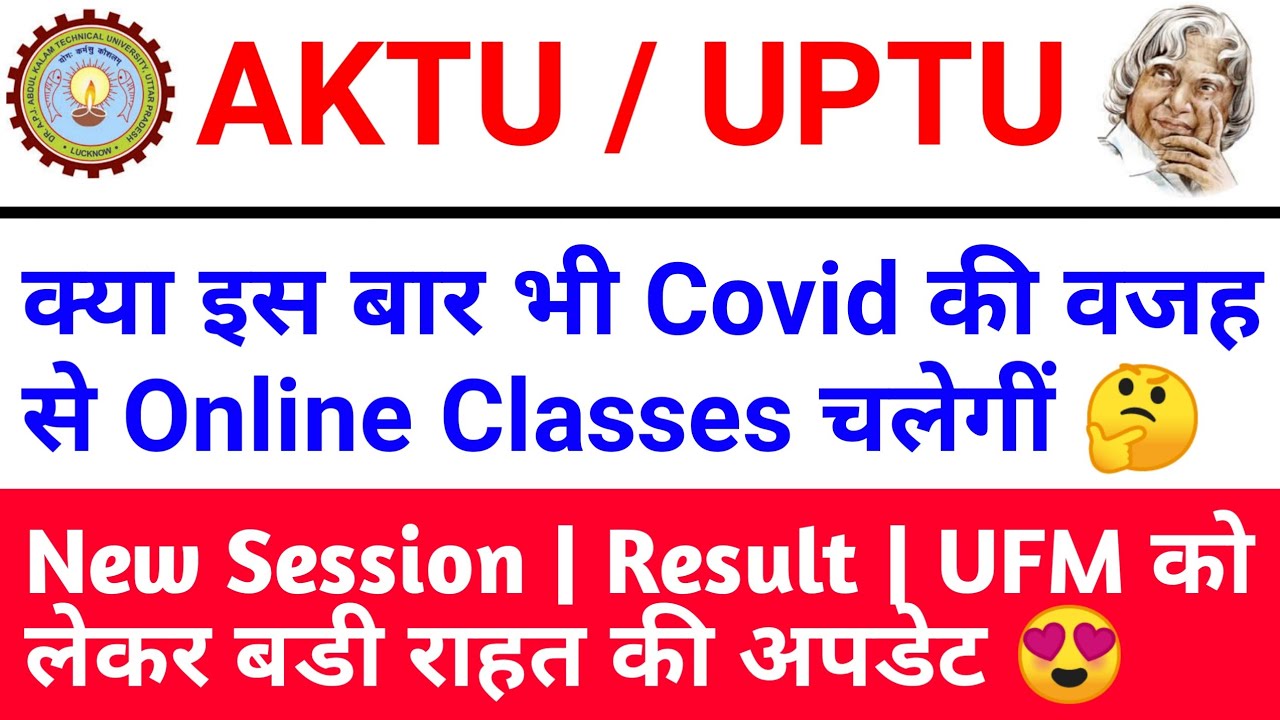 Aktu result 2021 | aktu online exam  | aktu news today | aktu news | aktu ufm case |aktu result date
