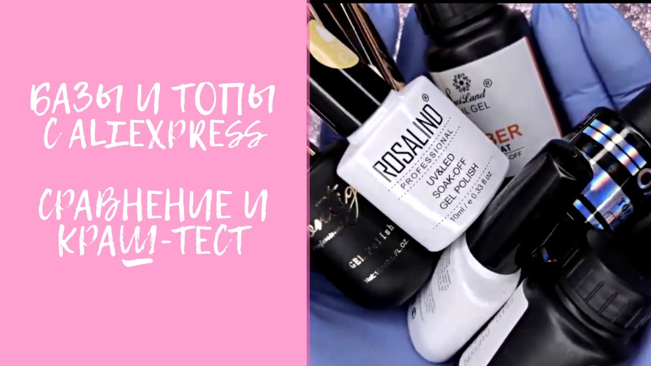 БАЗЫ И ТОПЫ С ALIEXPRESS / СРАВНЕНИЕ, ТЕСТ / Я В ШОКЕ !