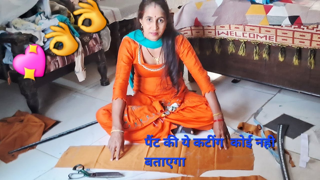 👖✂️✂️लैडिज पैंट की ये कटींग कोई नही  बताएगा । ladies pent cuting karna shikhe esgy trike se. 🌹👍🥰
