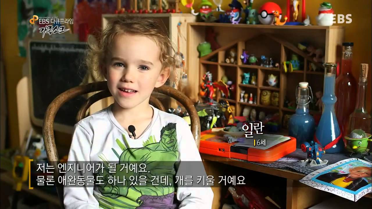 EBS 다큐프라임 - Docuprime_가족쇼크 5부 행복한 훈육, 프랑스 육아의 비밀_#001