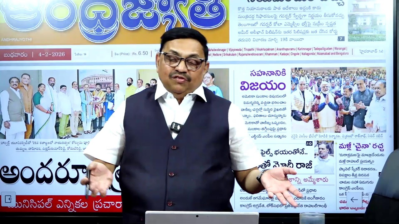 ద్రుక్కోణము వార్త విశేషణం - శరత్ కుమార్ - Feb.04-2026