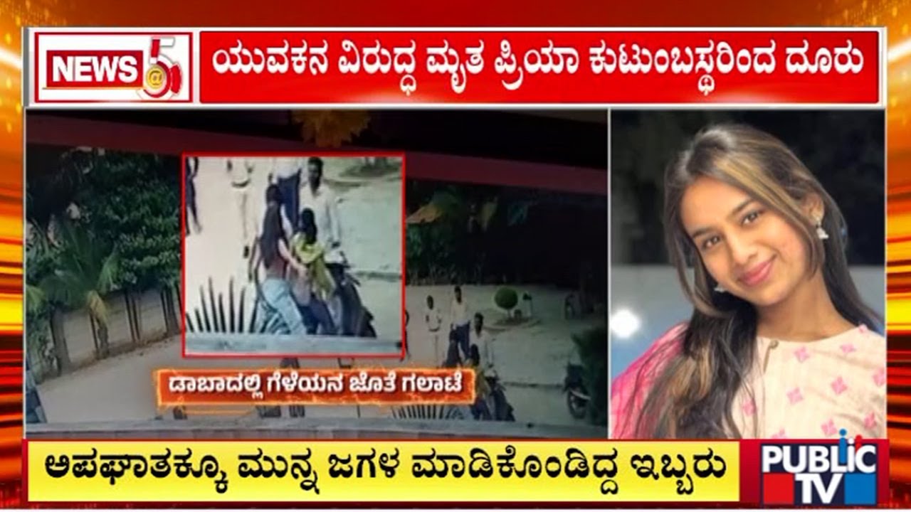 ವಿದ್ಯುತ್ ಕಂಬಕ್ಕೆ ಬೈಕ್ ಡಿಕ್ಕಿ; ಯುವತಿ ಸ್ಥಳದಲ್ಲೇ ಸಾವು | Davangere