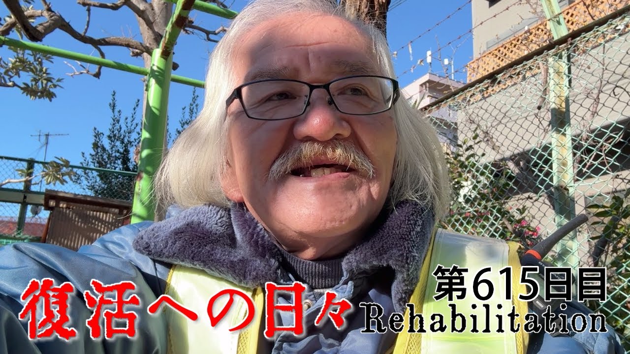 【#糖尿病 #闘病記】DAY615 やり易い現場になって来た【#散歩】2026年1月14日の記録