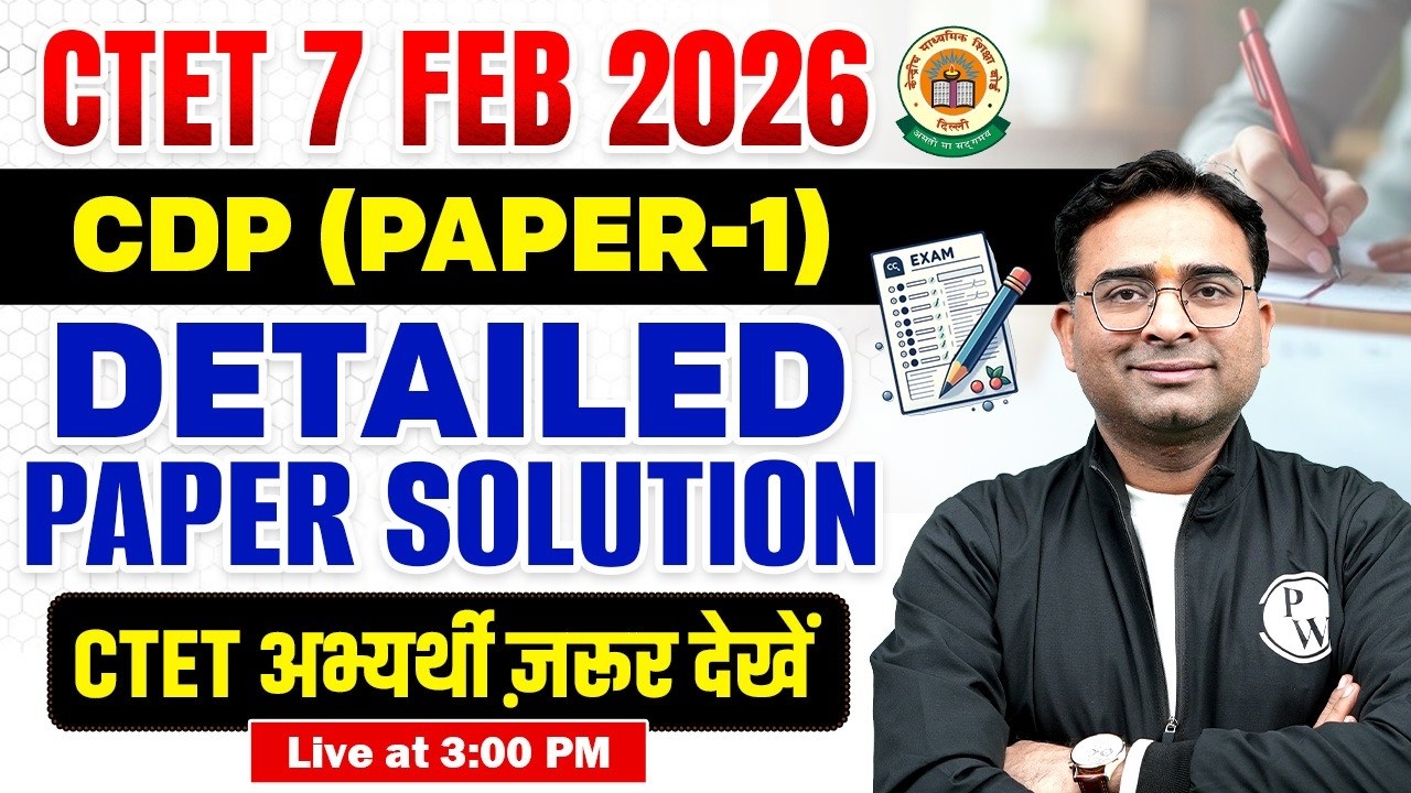 CTET CDP Paper 1 Answer Key 2026 | CTET 7 FEB CDP Paper Solution 2026 | CTET CDP Question Paper 2026
