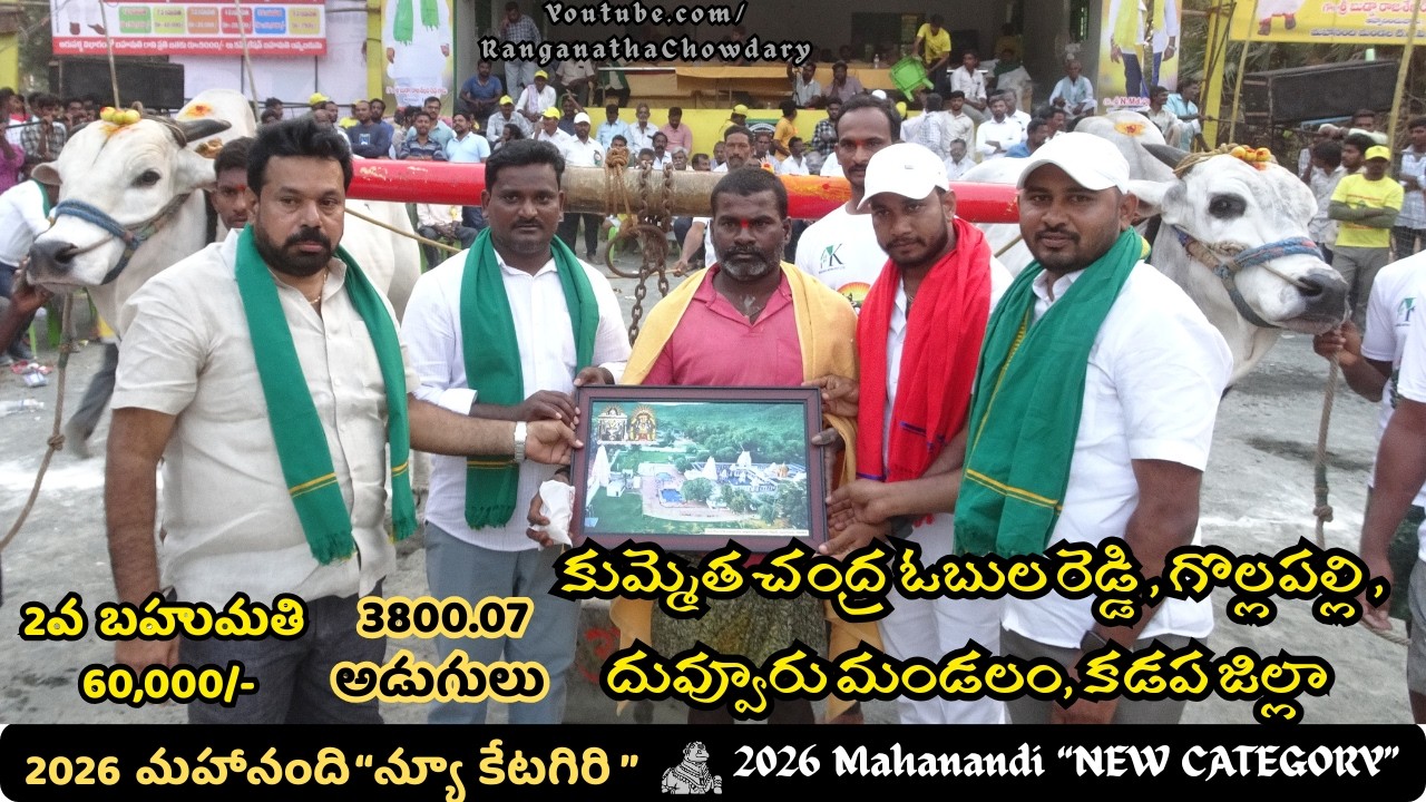 2026 #mahanandi NewCategory #ongolebullsshow 2nd Prize Rs.60,000/- Won By KUMMETHA CHANDRAOBULAREDDY