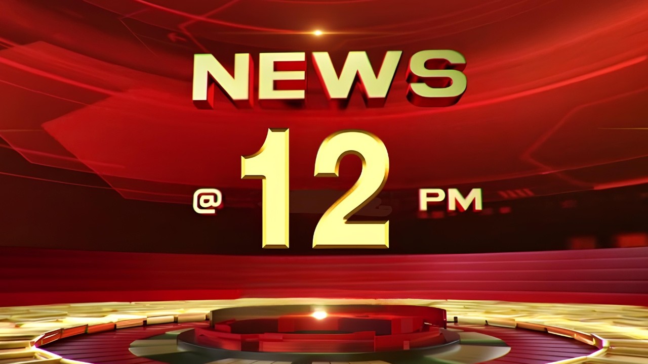 🔴LIVE | NEWS @ 12 PM | Medical College | Doctors strike | veena | Wayanad landslide | 20-02-2026