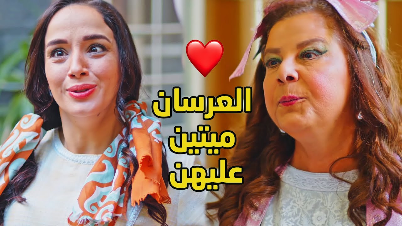 ضحكت عالرجال وخلته يتزوجها بعد ما اغرته بالدهب وولاده اتزوجو ولادها وبالأخر لا طلع في دهب ولا فض!😂💔