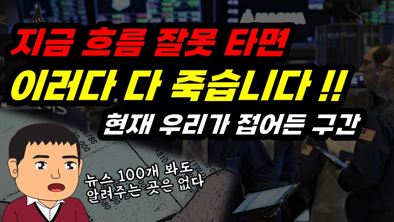 사고싶어 안달난 '딱' 이런때 정신 바짝차려야 한다. 절벽 앞에 와있는 우리들 || part 1-5