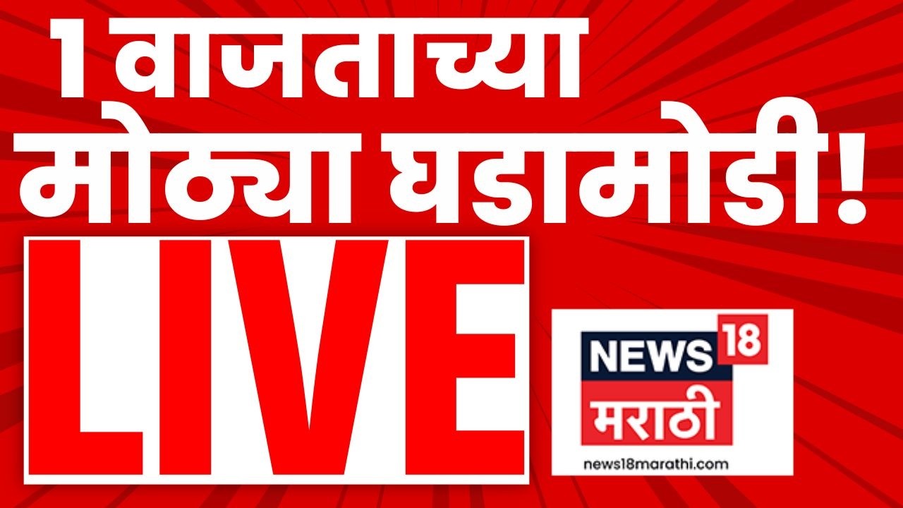 Marathi Headlines Today LIVE | 25 Feb 2026 | 8 AM | Maharashtra Politics | Ajit Pawar News