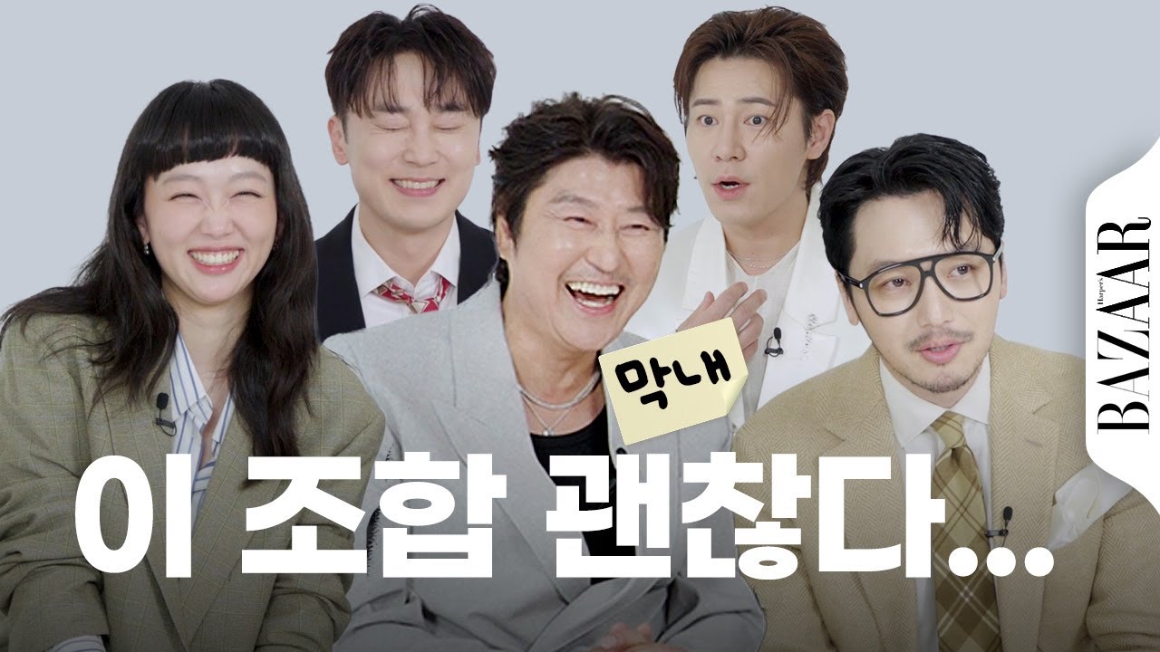 분위기 메이커 막냉이 송강호와 변요한 이규형 서현우 진기주 선배님들 #비대면인터뷰