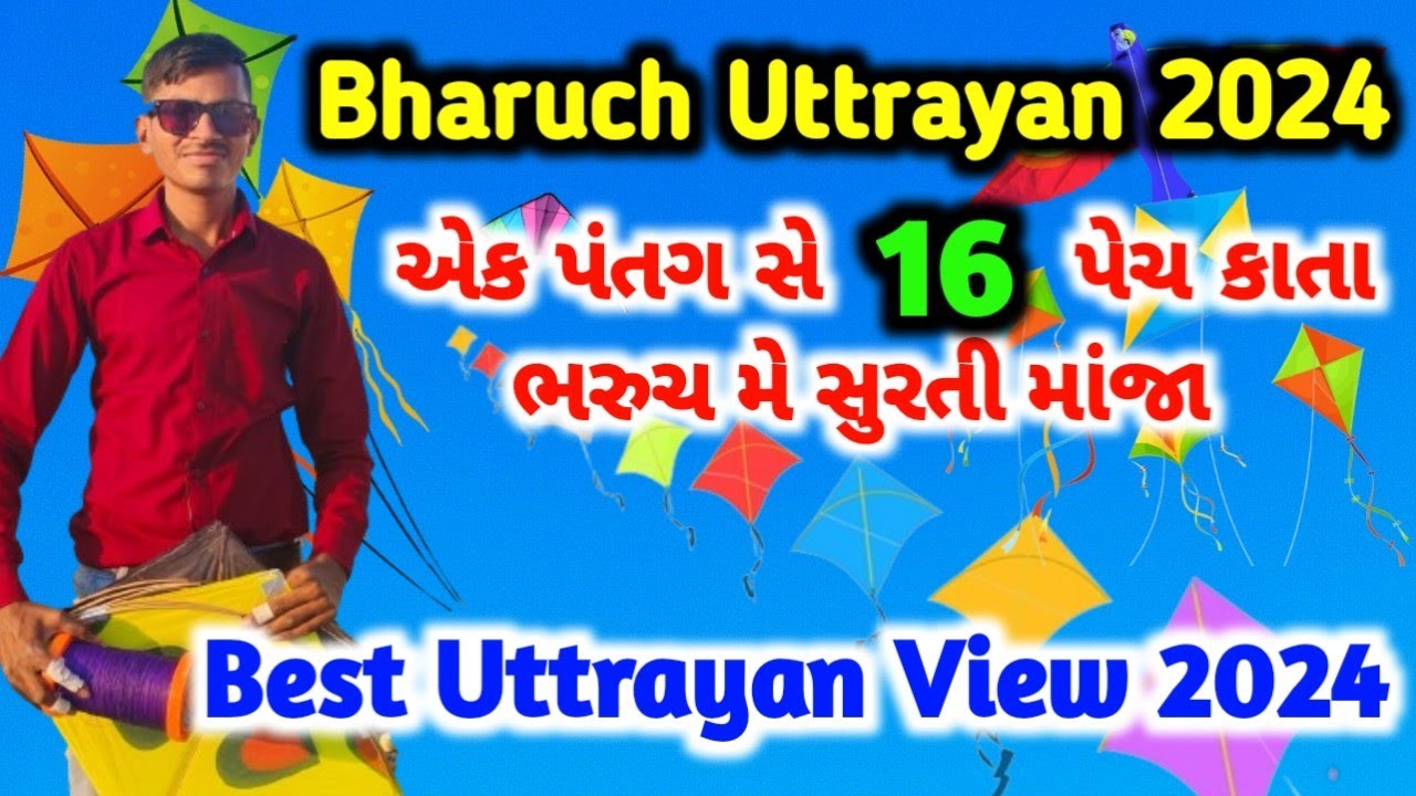 Bharuch Uttarayan 2024 | Uttarayan Fastival 2024 | 16 pach kata in bharuch Uttarayan 2024 #uttrayan