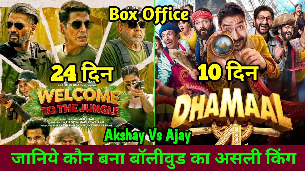 Dhamaal 4 Box Office Collection Vs Welcome To The Jungle Box Office Collection Day 10 | Ajay Devgan