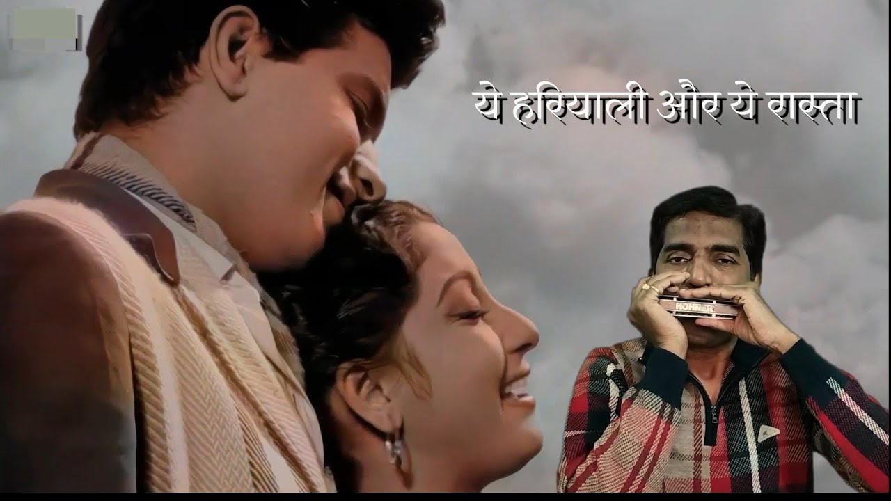 Ye Hariyali Aur Ye Rasta - Harmonica Cover by Prashant Bhosle.