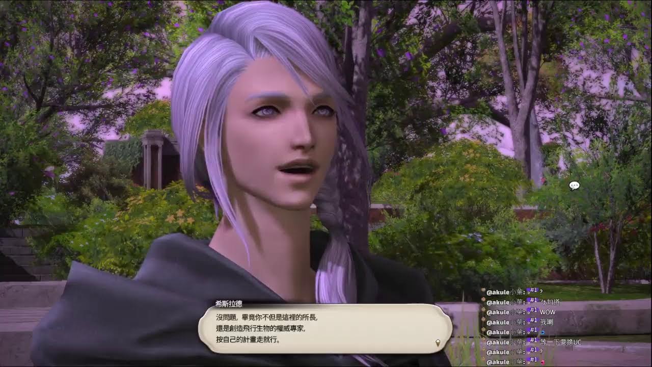 FF14 進度6.0- 主線~! 2026/03/04