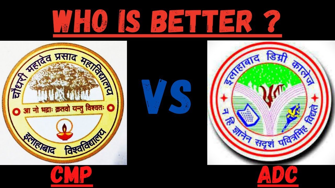CMP vs ADC | Who is the best | CMP Degree College vs Allahabad Degree College | Allahabad University
