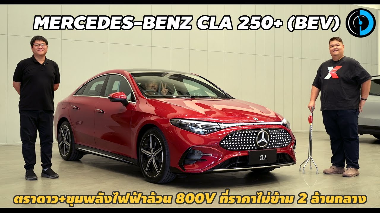 Превосходно! CLA 250+ с технологией EQ | Именно такую ​​комплектацию они будут продавать. Реальны...