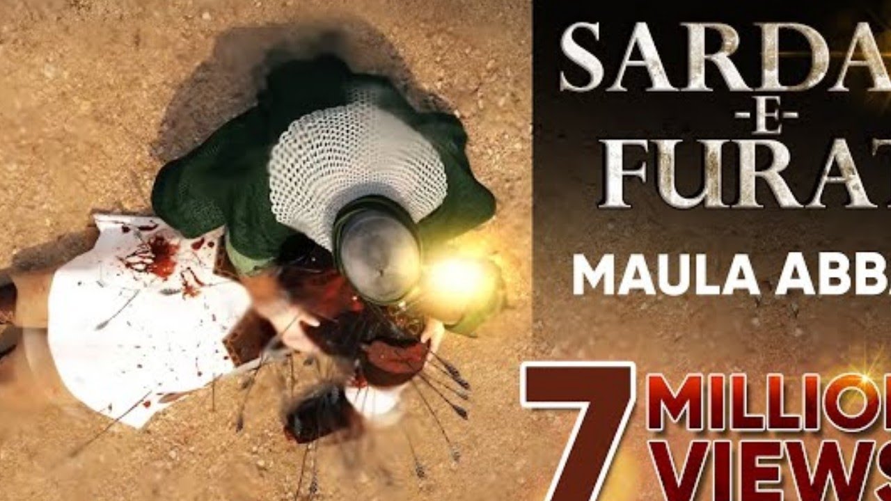 Animation Movie on Hazrat Abbas (a.s.) | Sardar e Furat | part-1