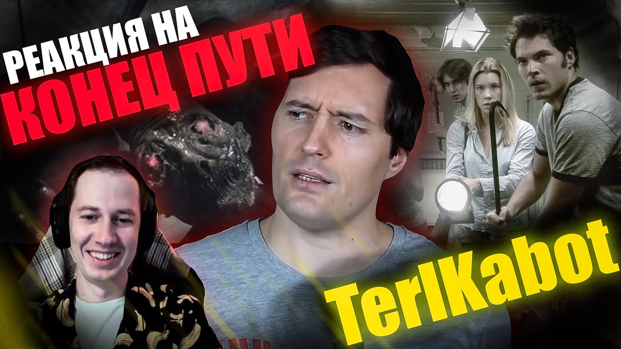 Реакция на обзор 
