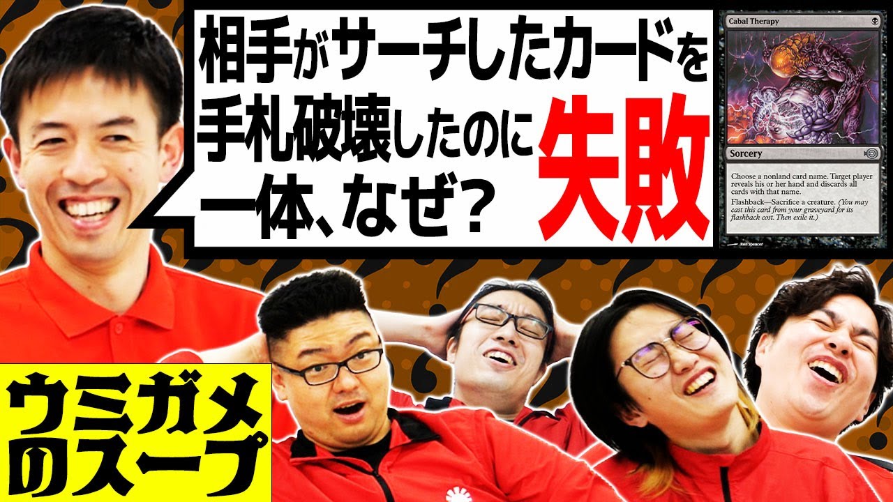 【MTG】大会中に起きた衝撃ミステリーを解明せよ！【シゲキウミガメのスープ】