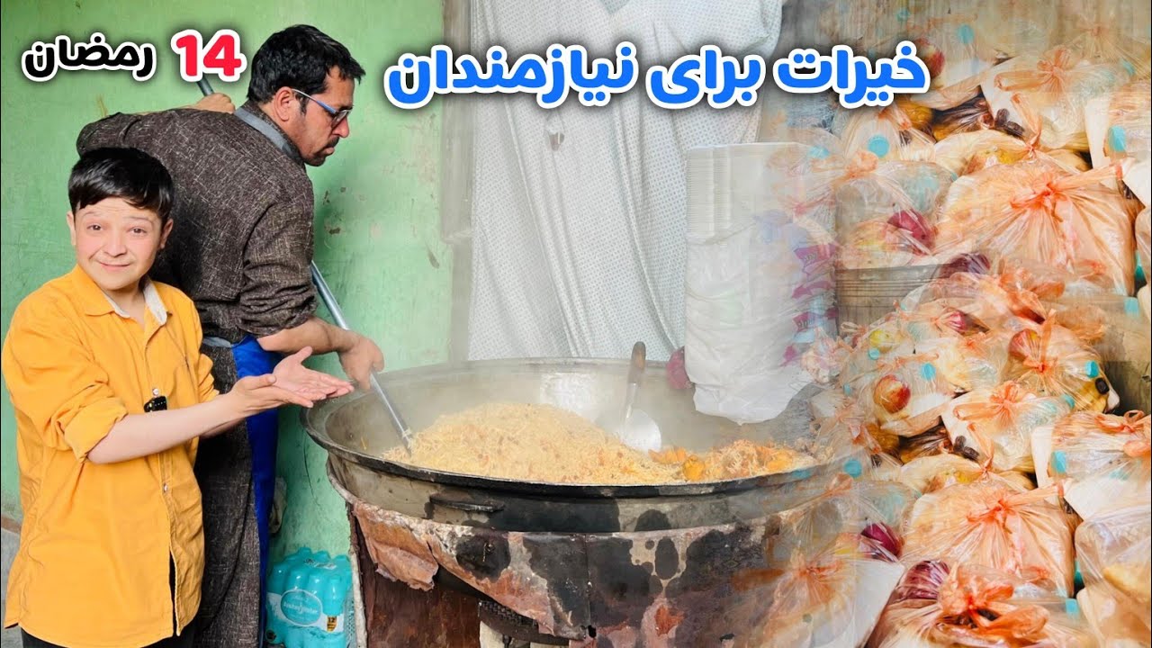 فهیم فیضی/توزیع مرغ پلو برای نیازمندان از طرف خواهر ما توسط فهیم جان و قسیم جان #funny #viralvideo 