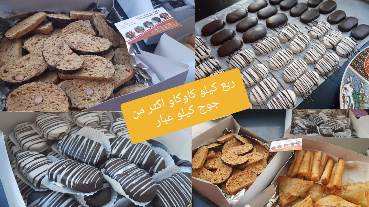 الخدمة لي معاوناني على الزمان روتين طلبية ف4 ساعات فقط💪نوضي يا لالة حتى انت خدمي على راسك مقلب دارك