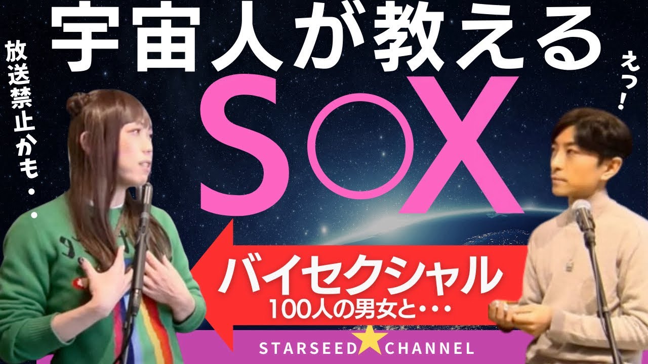 【衝撃】バシャールから教わった！宇宙的 