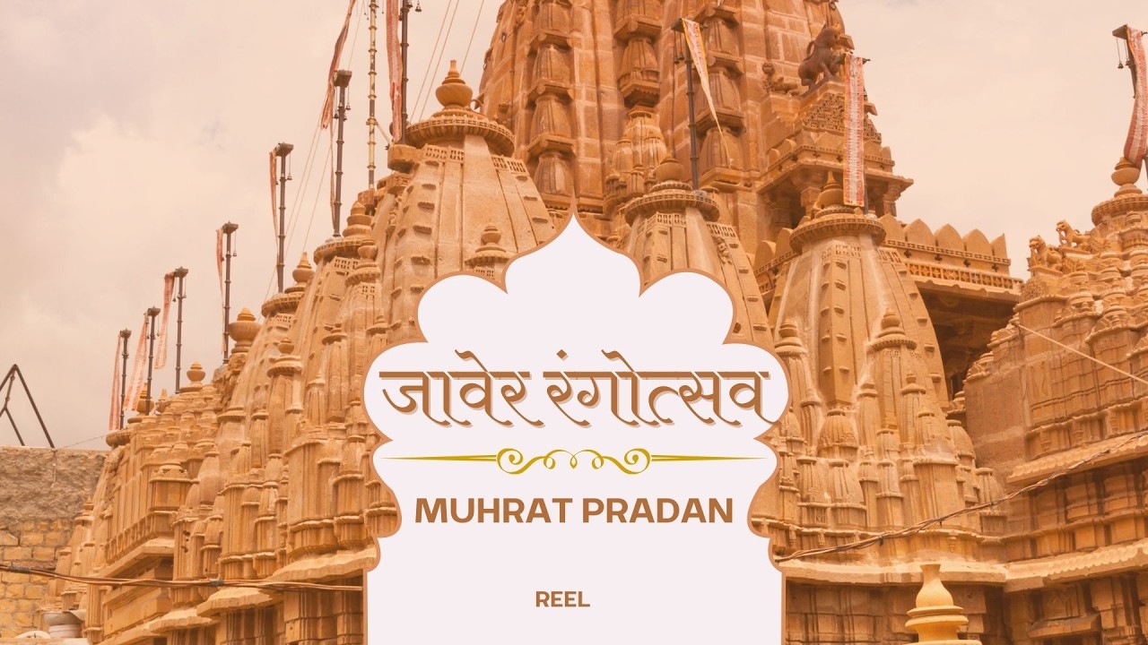 JAVER SANGH | MUHURAT PRADAN UTSAV | REEL